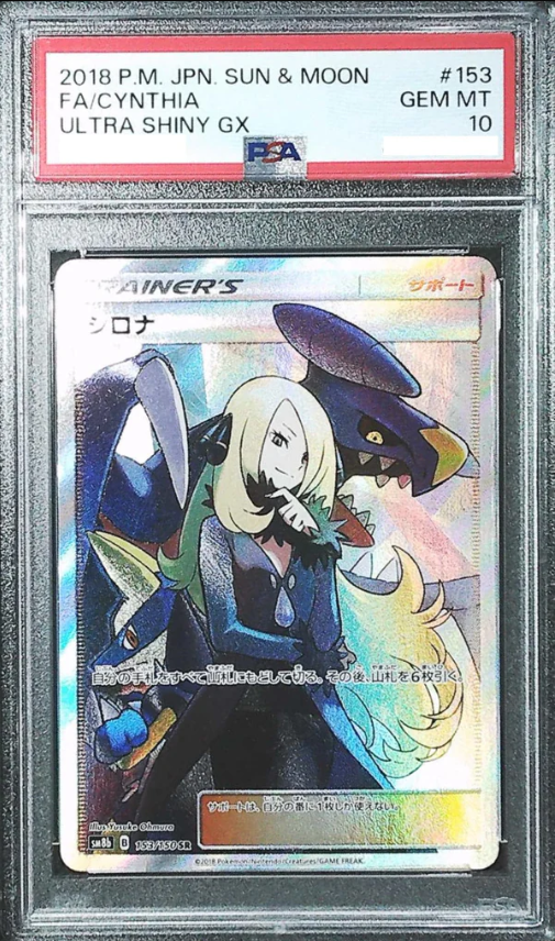 2018 Pokemon Japanese Sun & Moon Ultra Shiny GX 153 FA Cynthia PSA 10 $3980