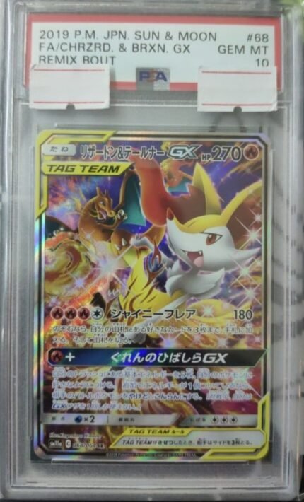 2019 PM JPN SUN & MOON FA CHRZRD & BRXN GX REMIX BOUT PSA10