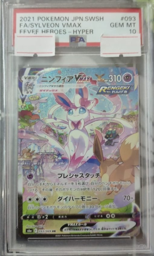 2021 POKEMON JPN.SWSH FA SYLVEON VMAX EEVEE HFROES – HYPER PSA10 $7000