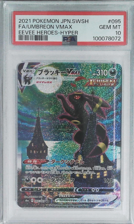 2021 Pokemon Japanese S6a Eevee Heroes #95 FAUmbreon Vmax PSA10 $22000