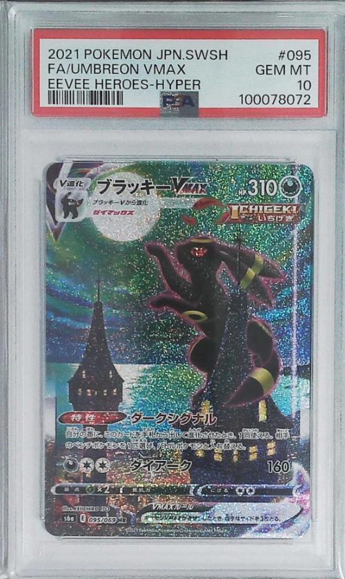 2021 Pokemon Japanese S6a Eevee Heroes #95 FAUmbreon Vmax PSA10 $22000