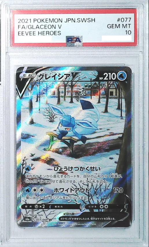 2021 Pokemon Japanese SWORD & SHIELD EEVEE HEROES 077 FAGlaceon V PSA10 $1680