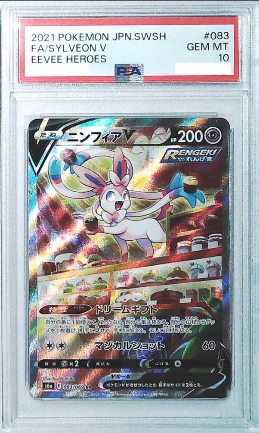2021 Pokemon Japanese SWORD & SHIELD EEVEE HEROES 083 FASylveon V PSA10 $1980