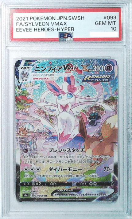 2021 Pokemon Japanese SWORD & SHIELD EEVEE HEROES 093 FASylveon VMAX PSA10