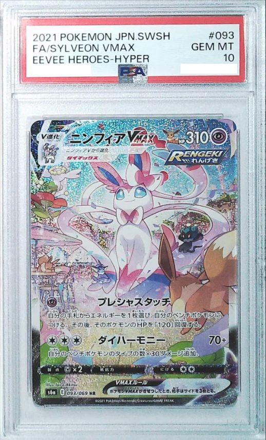2021 Pokemon Japanese SWORD & SHIELD EEVEE HEROES 093 FASylveon VMAX PSA10 $9480