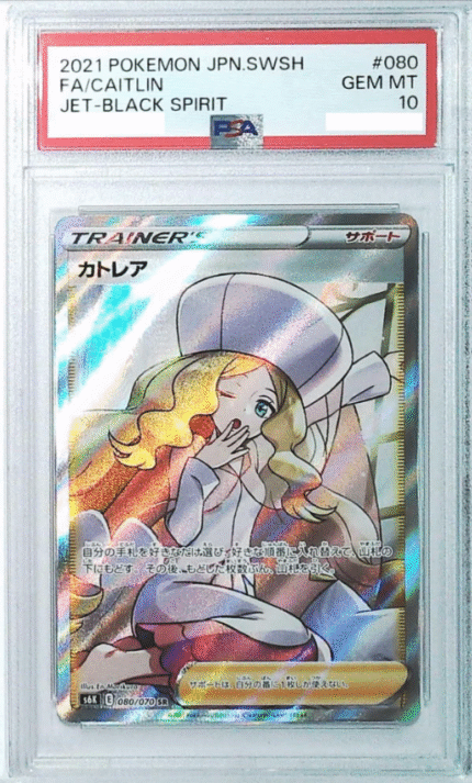 2021 Pokemon Japanese SWORD & SHIELD JET-BLACK SPIRIT 080 FACaitlin PSA10