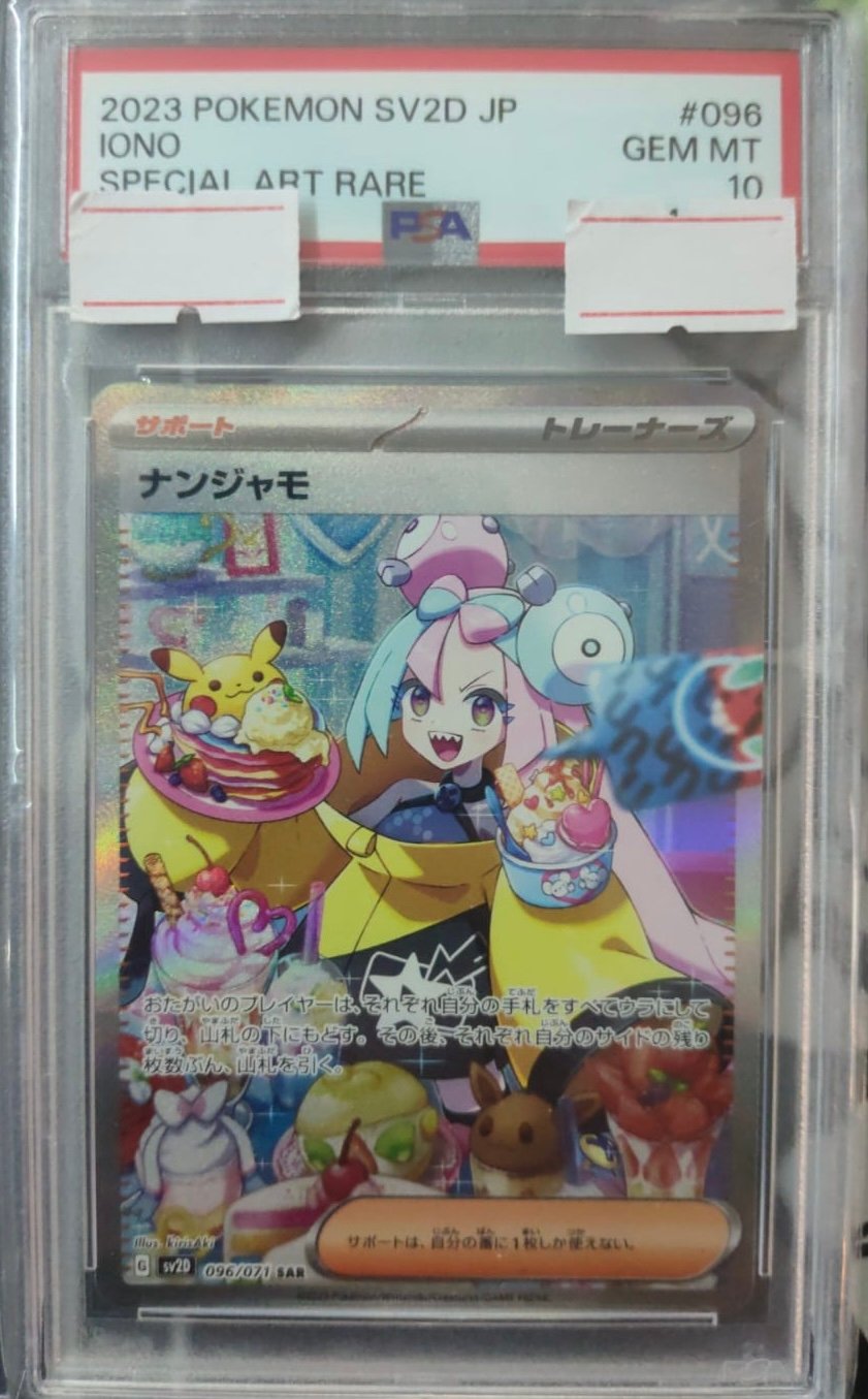 2023 POKEMON SV2a JP ERIKA’S INVITATION SPECIAL ART RARE PSA 10 $6000